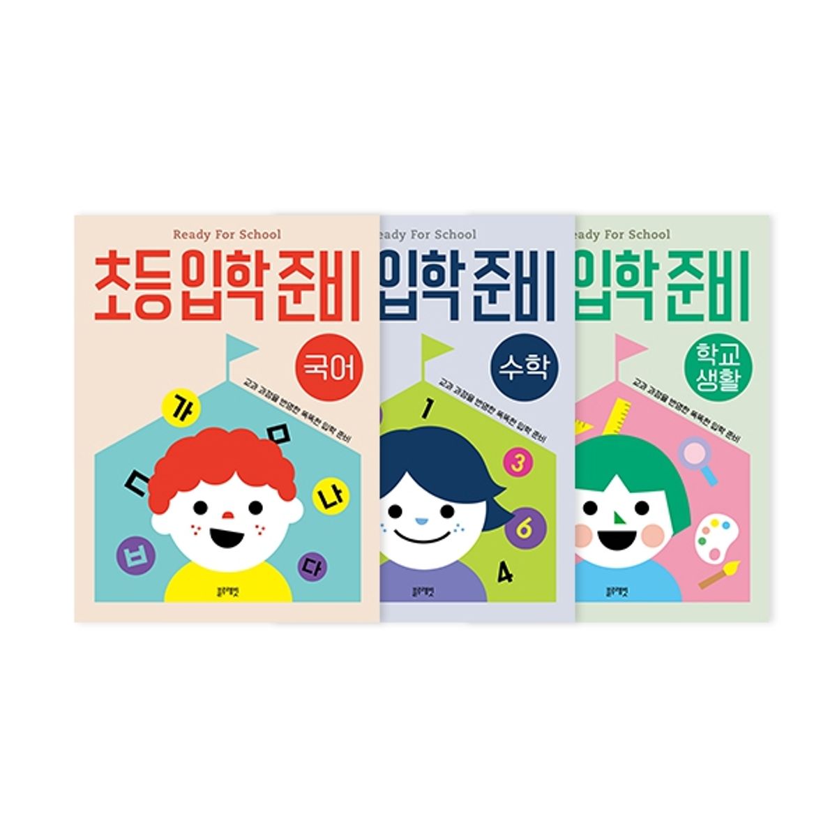 블루래빗(BLUERABBIT) 초등입학준비세트