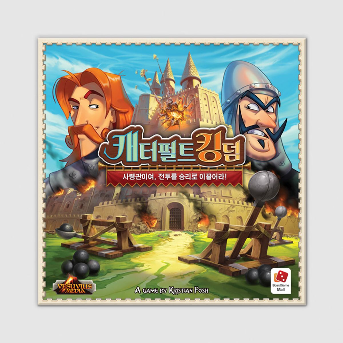 코리아보드게임즈(Korea Boardgames) 캐터펄트 킹덤