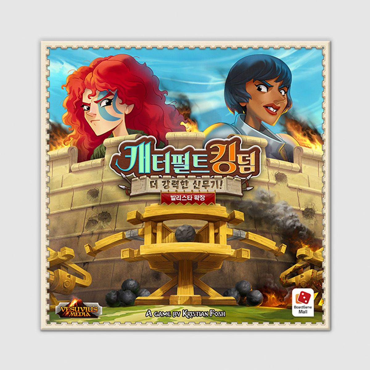 코리아보드게임즈(Korea Boardgames) 캐터펄트 킹덤 확장: 발리스타