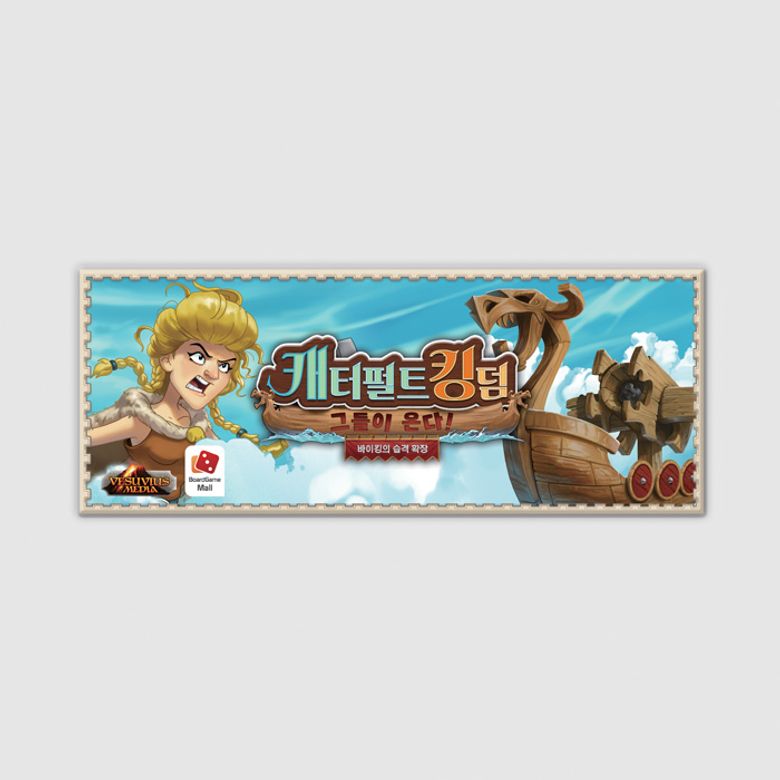 캐터펄트 킹덤 확장: 바이킹의 습격