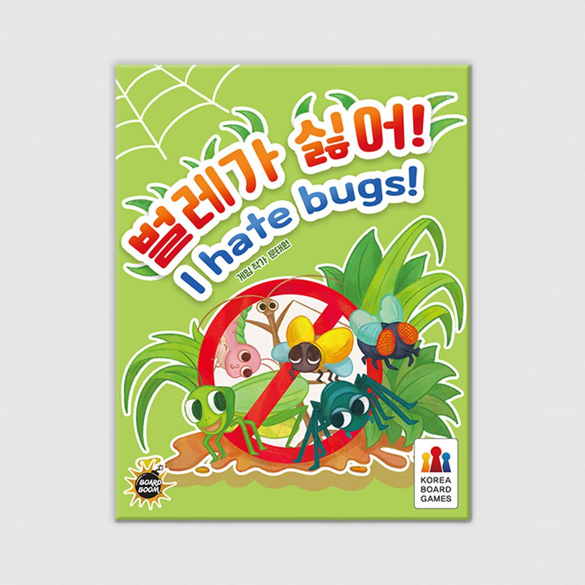 코리아보드게임즈(Korea Boardgames) 벌레가 싫어