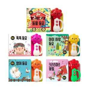 [허니북] 해바라기 사운드북 세트 (전5종)