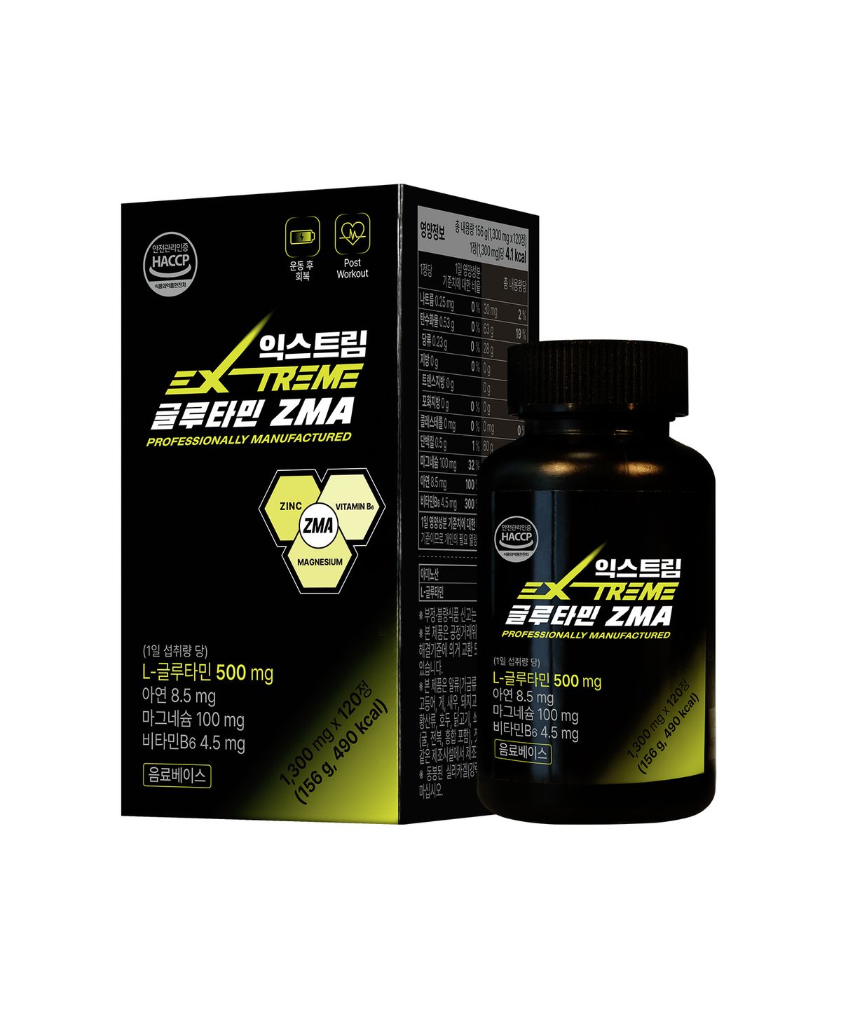 익스트림(EXTREME) 글루타민 ZMA 1,300mg X 120정 1박스 (4개월분)