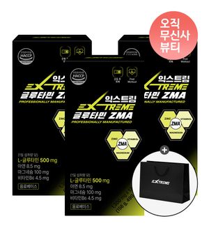 글루타민 ZMA 1,300mg X 120정 3박스 (12개월분) (+쇼핑백 증정)