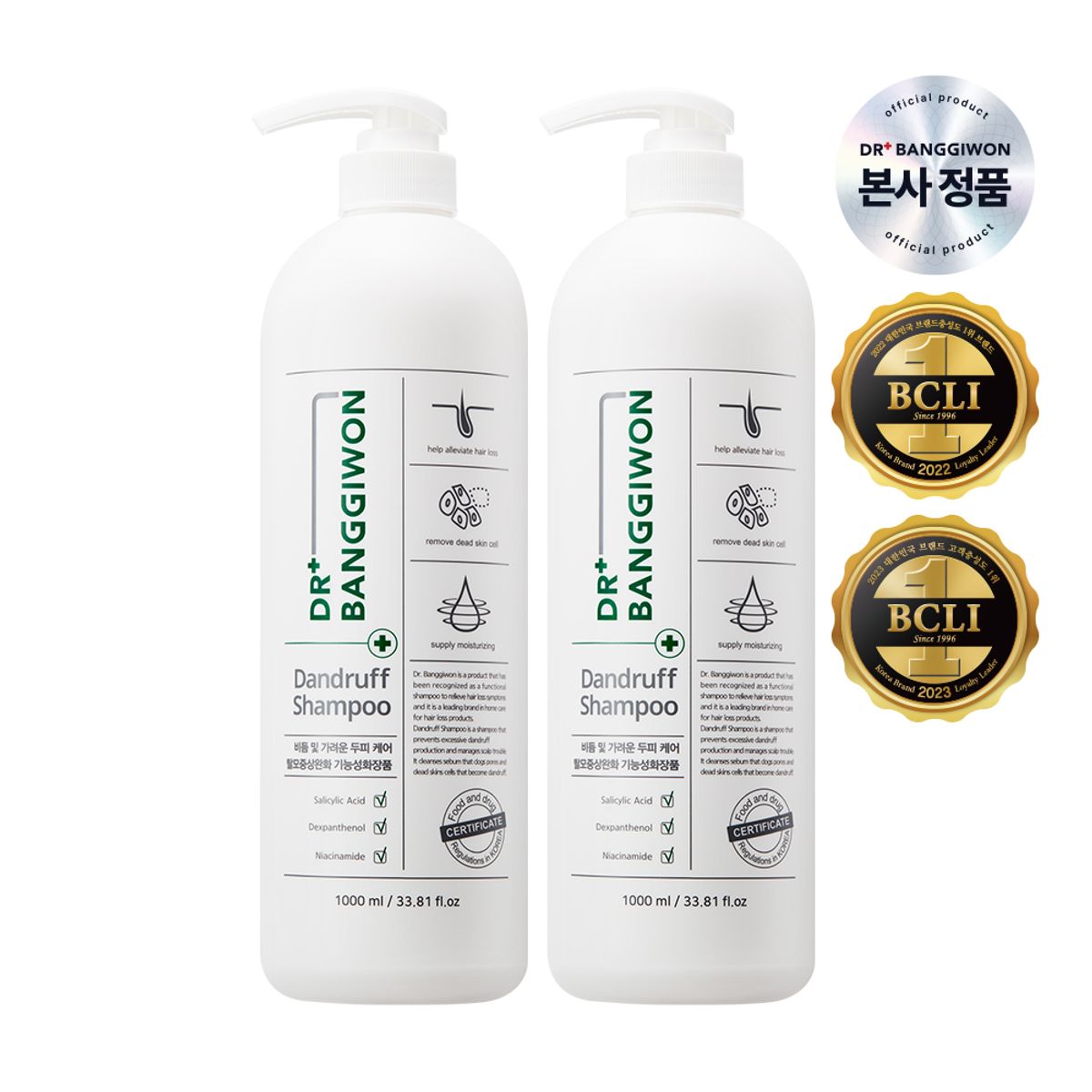 닥터방기원(DR.BANGGIWON) 댄드러프 샴푸 1000mlx2