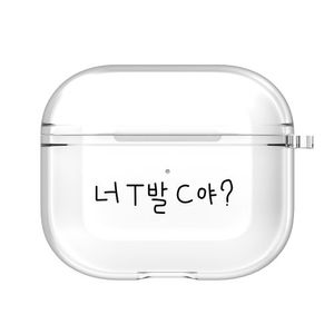 mbCi 디자인 에어팟 버즈 투명 하드 케이스 4/3/2/1/세대/프로/갤럭시