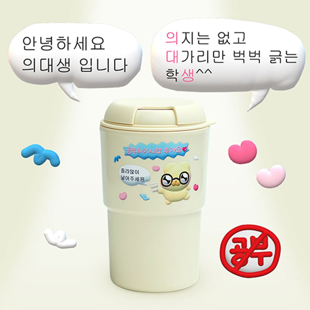 누누씨(NUNUSSI) 리유저블 텀블러 2종 택1