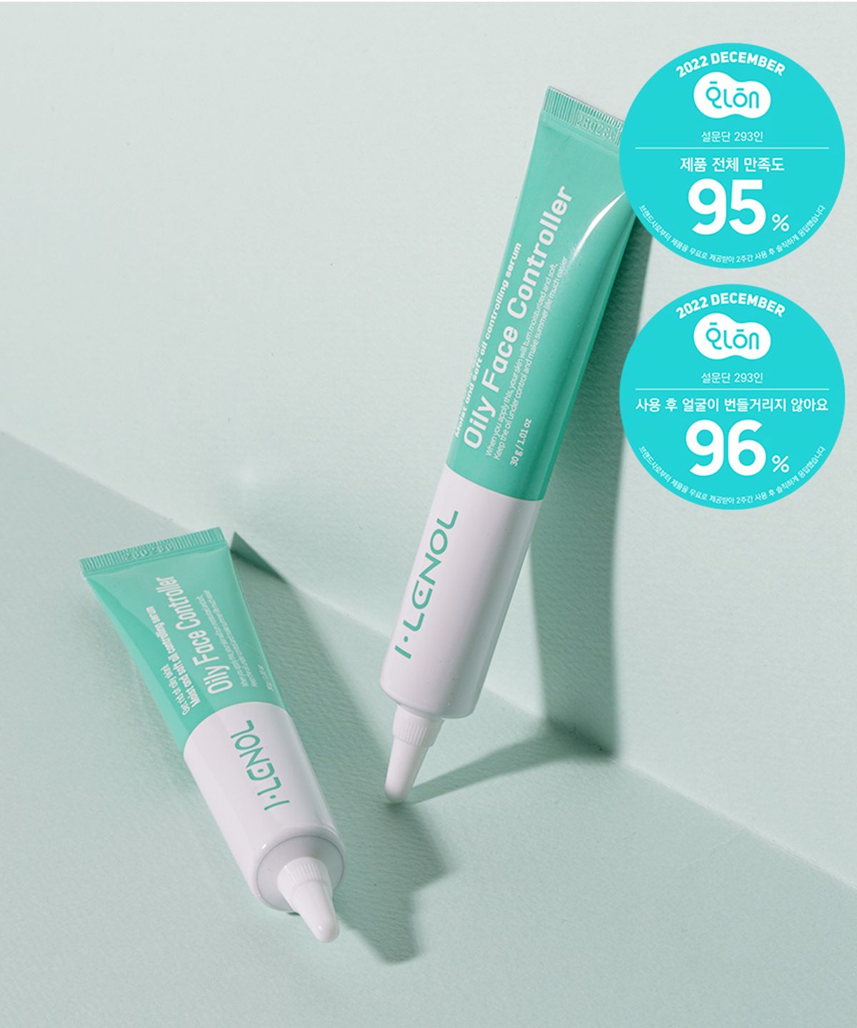아이레놀(ILENOL) 개기름 컨트톨러 30g
