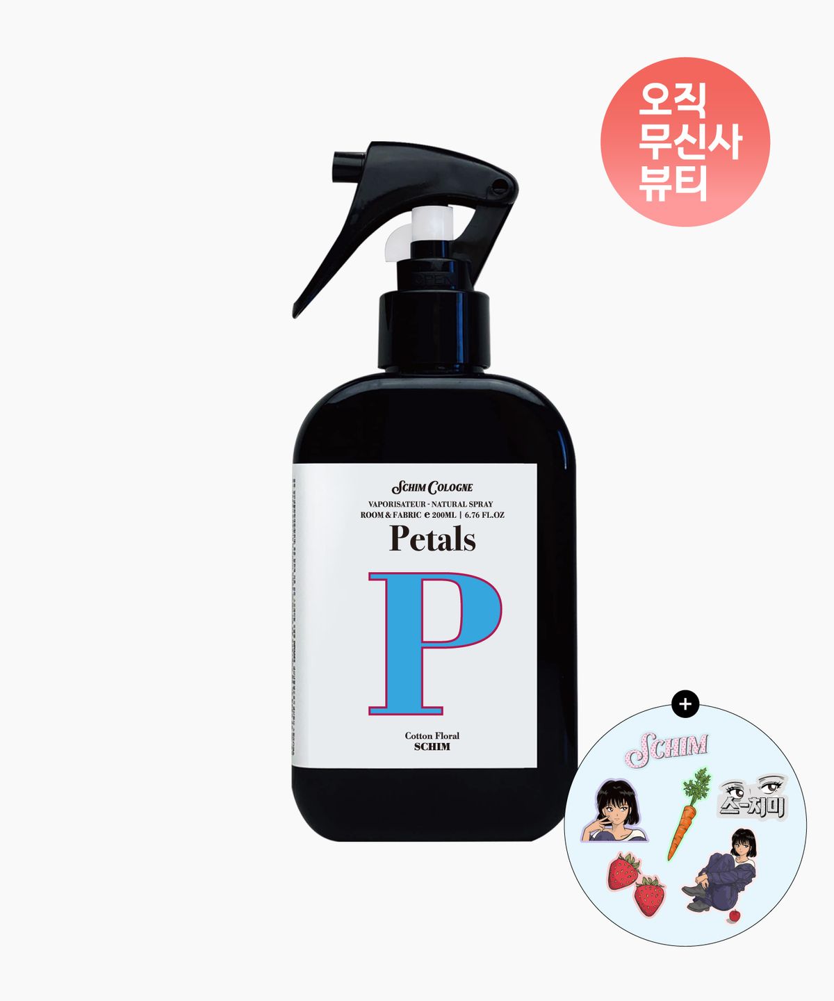 스침(SCHIM) 페탈스 섬유 공간 향수 200ml [그리너리, 부드러운 코튼향]