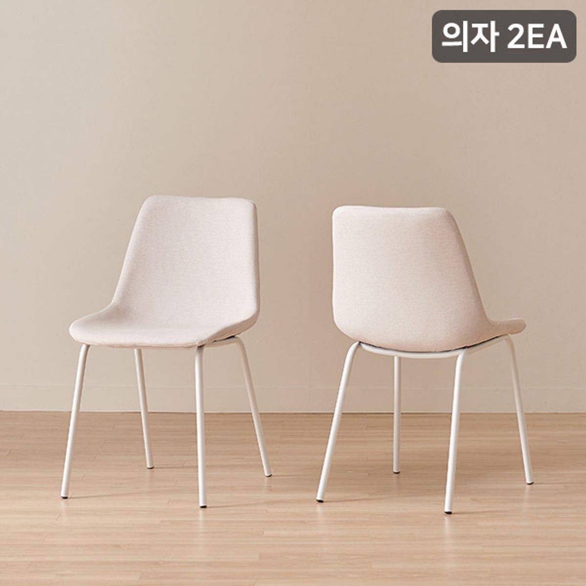 삼익가구(SAMICK) 플릿 기능성 패브릭 의자(2EA)