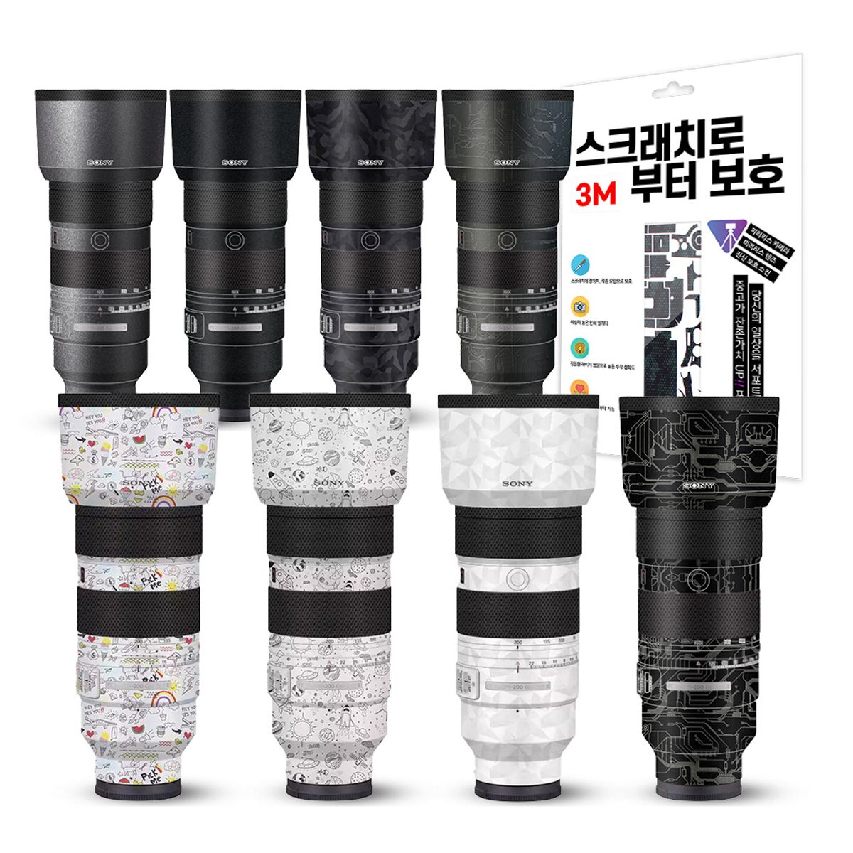 벤토사(VENTOSA) 소니 카메라 렌즈 스킨 스크래치 보호필름 3M