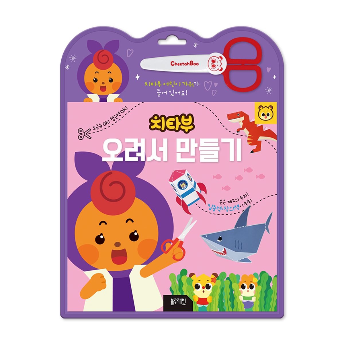 블루래빗(BLUERABBIT) 치타부오려서만들기