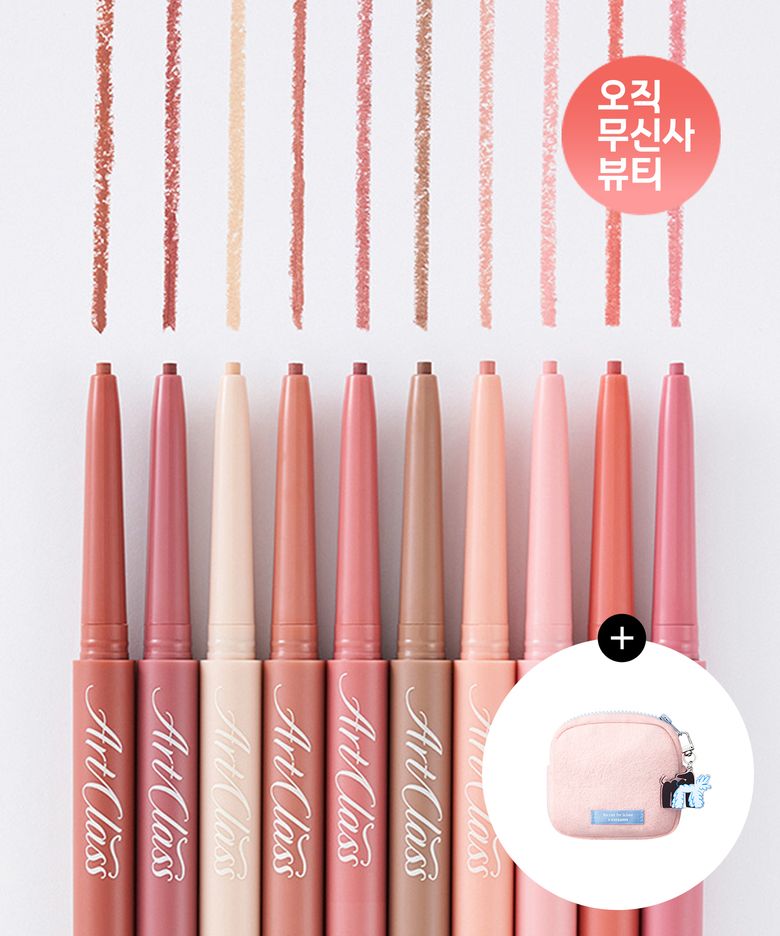 [2pack] 아트클래스 스머징 트임 라이너 (+플러피파우치)