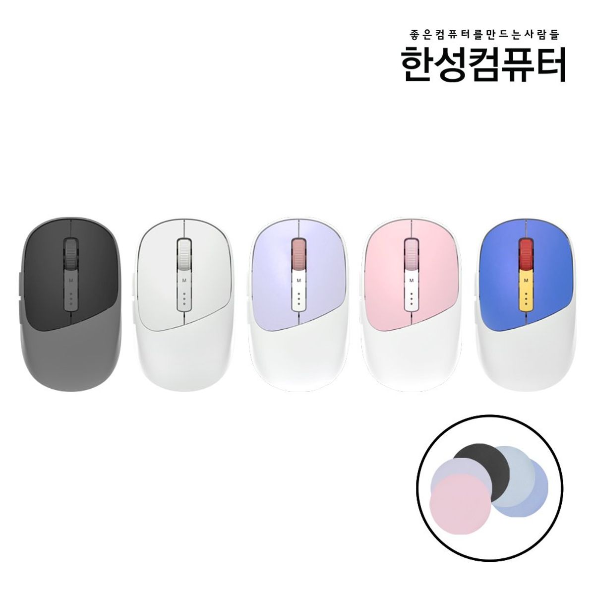 한성컴퓨터(HANSUNG COMPUTER) BM200 듀얼 무선 무소음마우스 (초경량/2.4GHz/블루투스5.0/마우스패드/사이드버튼)