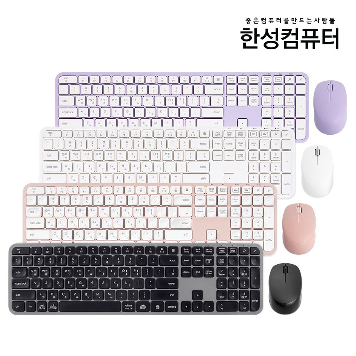 한성컴퓨터(HANSUNG COMPUTER) LKM500 Win/Mac 전환 무선 키보드마우스 세트 (블랙/화이트/핑크/퍼플)
