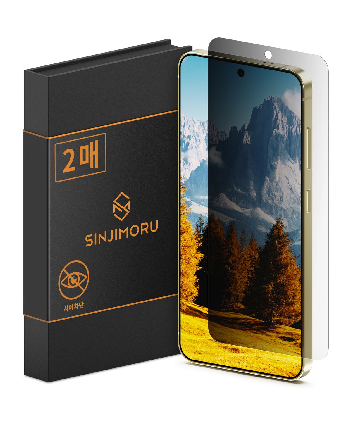 신지모루(SINJIMORU) 갤럭시 S24 자가복원 사생활보호 TPU 액정보호필름 2매