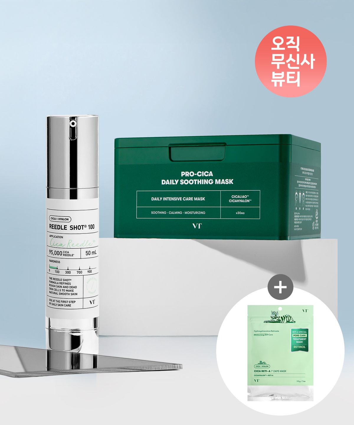 브이티코스메틱(VT COSMETICS) [SET]VT 리들샷 100+뽑아쓰는 마스크팩