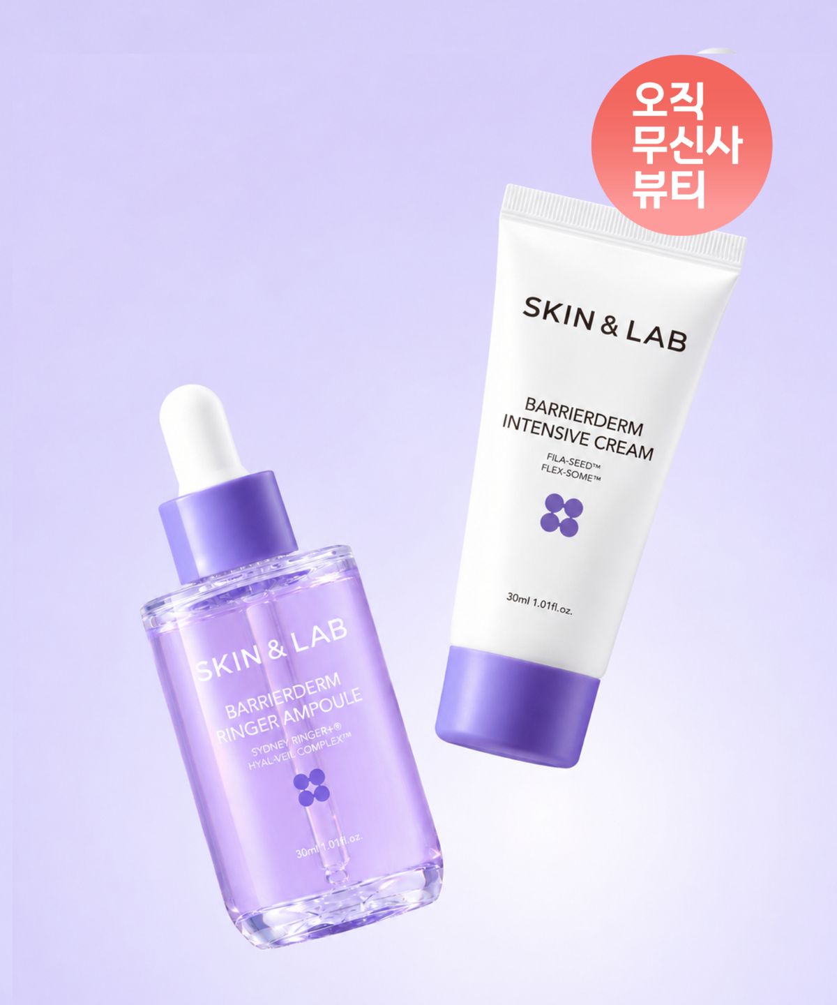 스킨앤랩(SKIN N LAB) [스타터 KIT] 베리어덤 링거 앰플 30ml + 인텐시브 크림 30ml