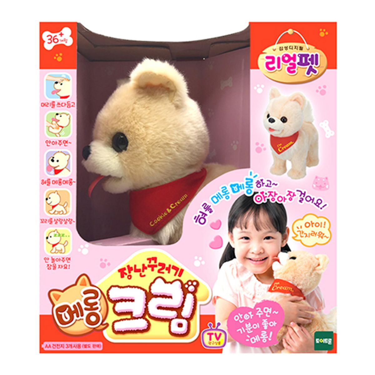 토이트론(TOYTRON) 리얼펫 장난꾸러기 메롱 크림