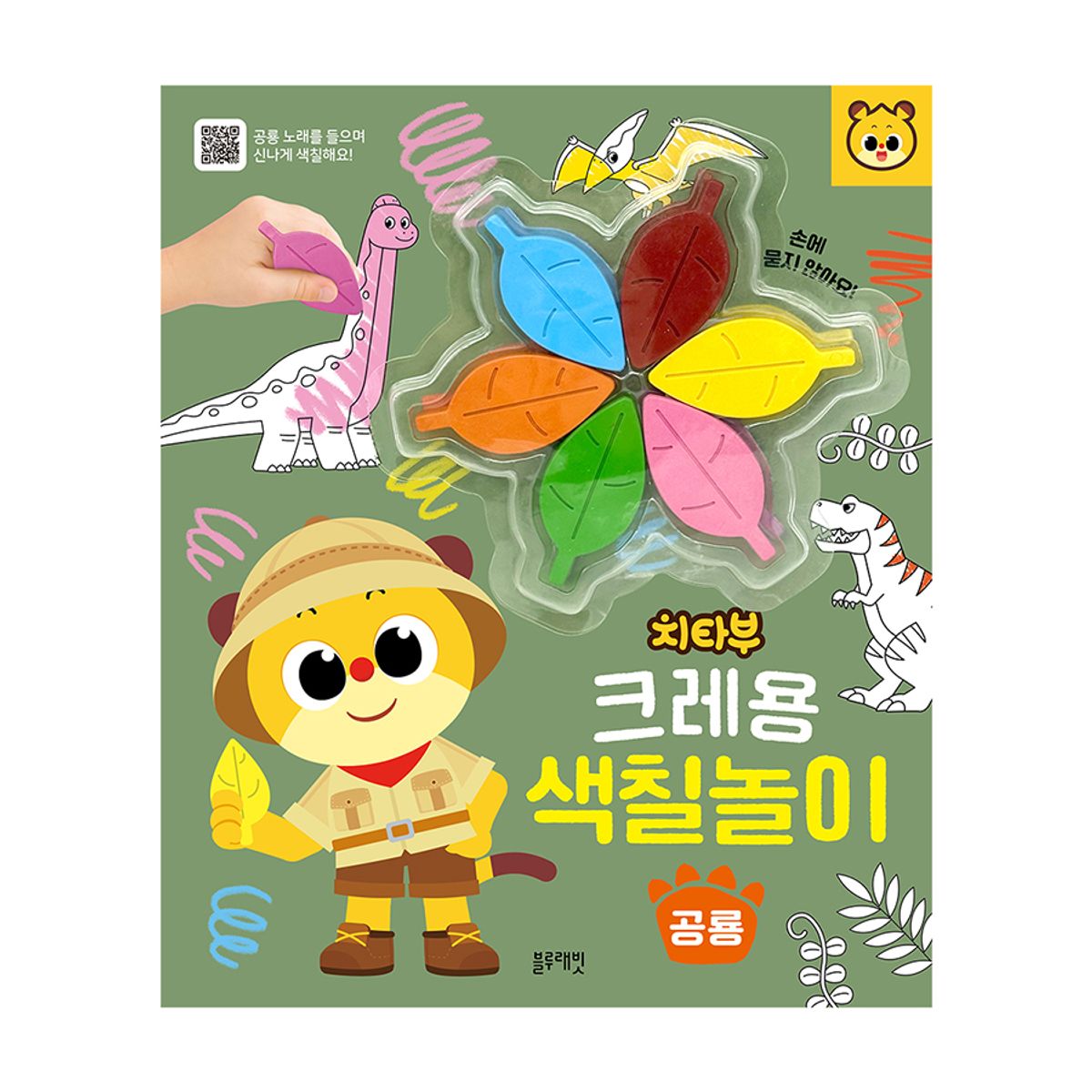 블루래빗(BLUERABBIT) 치타부크레용색칠놀이-공룡