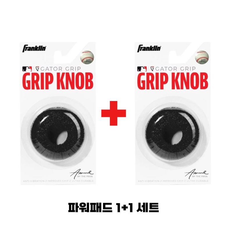 MLB 배트 파워패드 블랙 (24051C1) - 2개 세트 구성
