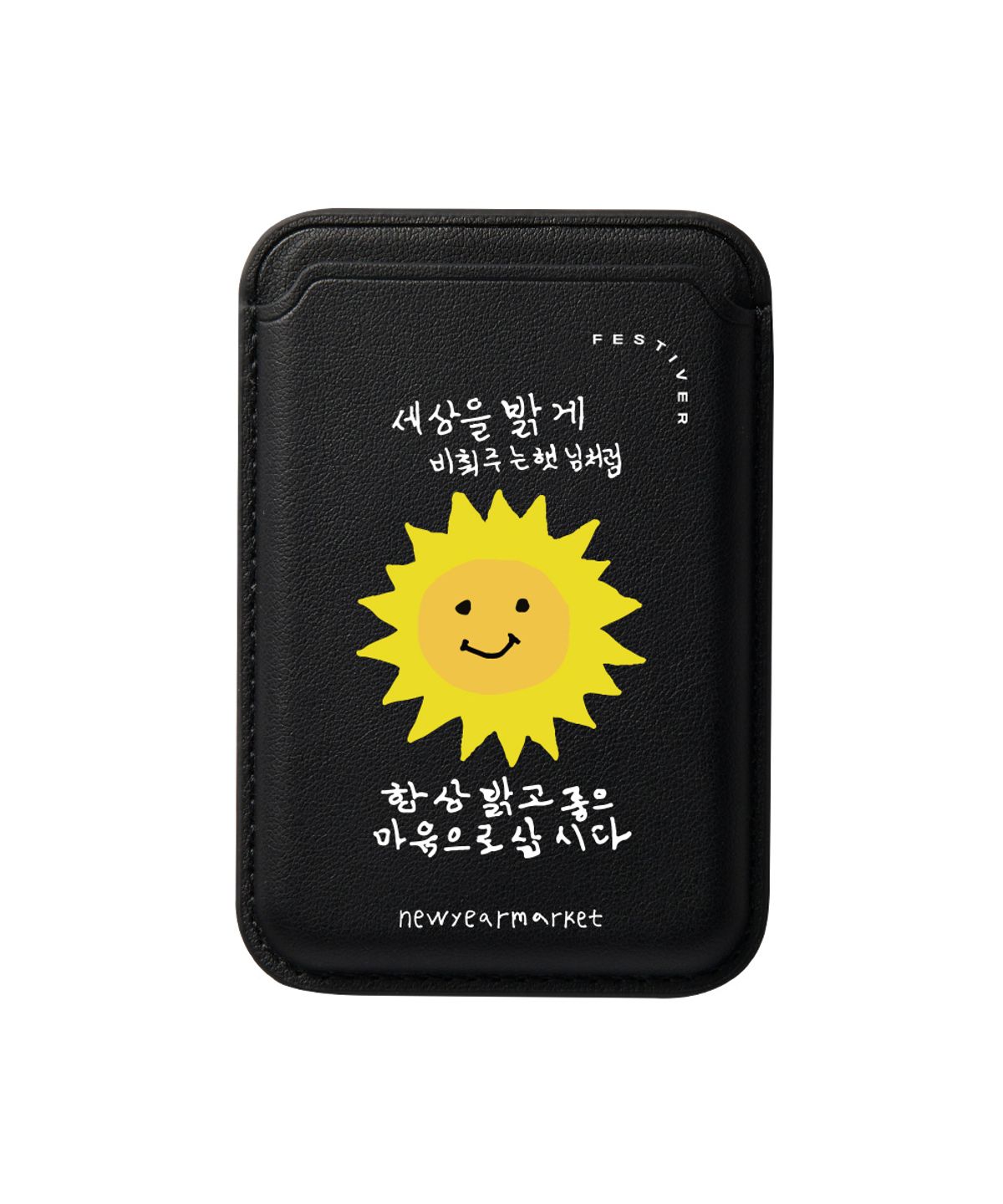 페스티버(FESTIVER) 신이어마켙 햇님 맥세이프 카드 지갑
