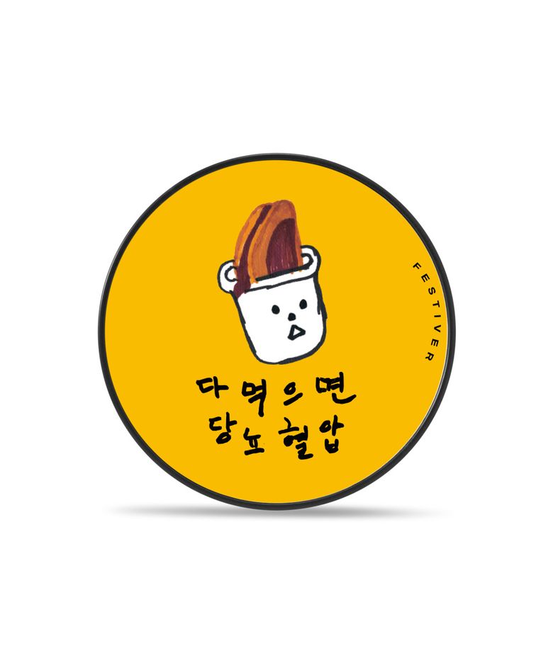 신이어마켙 당뇨혈압 스마트톡