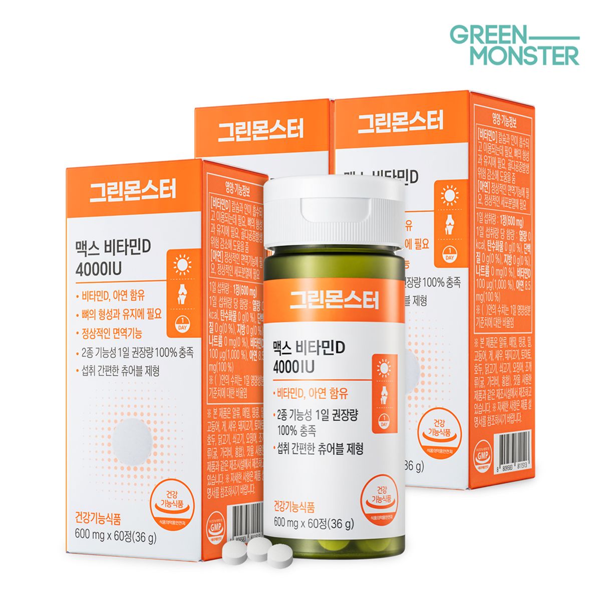 그린몬스터(GREENMONSTER) 맥스 비타민D 4000IU 3박스 (6개월분)