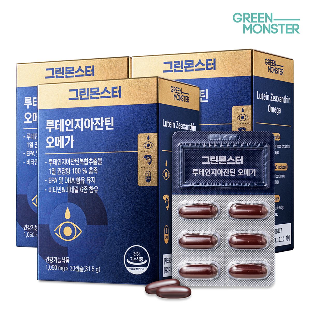 그린몬스터(GREENMONSTER) 루테인지아잔틴 오메가3 3박스(3개월분)