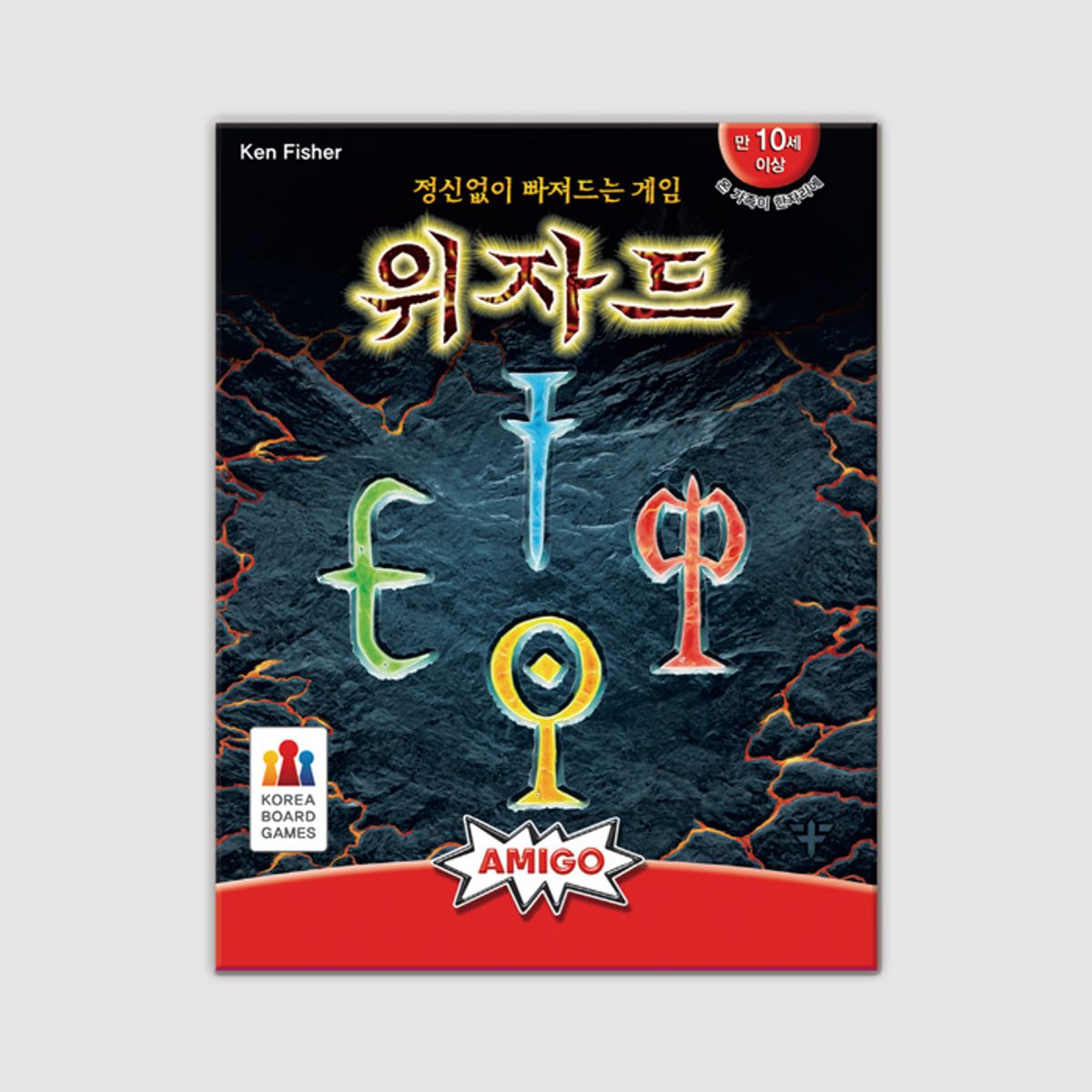 코리아보드게임즈(Korea Boardgames) 위자드