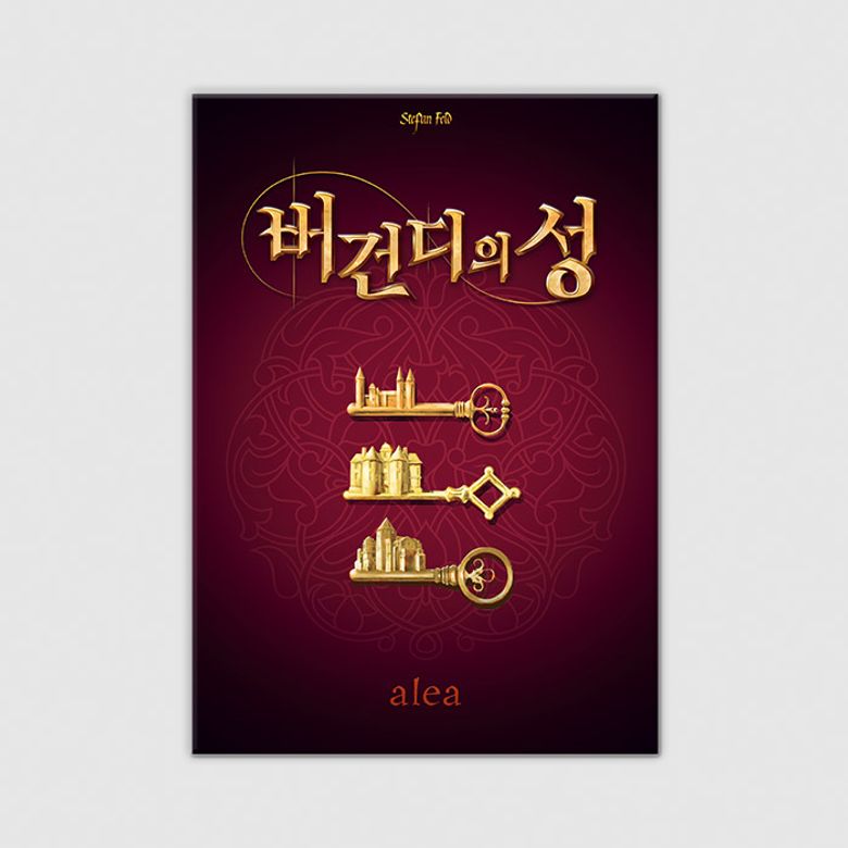 버건디의 성
