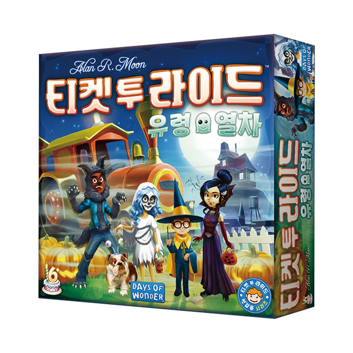 코리아보드게임즈(Korea Boardgames) 티켓 투 라이드: 유령 열차