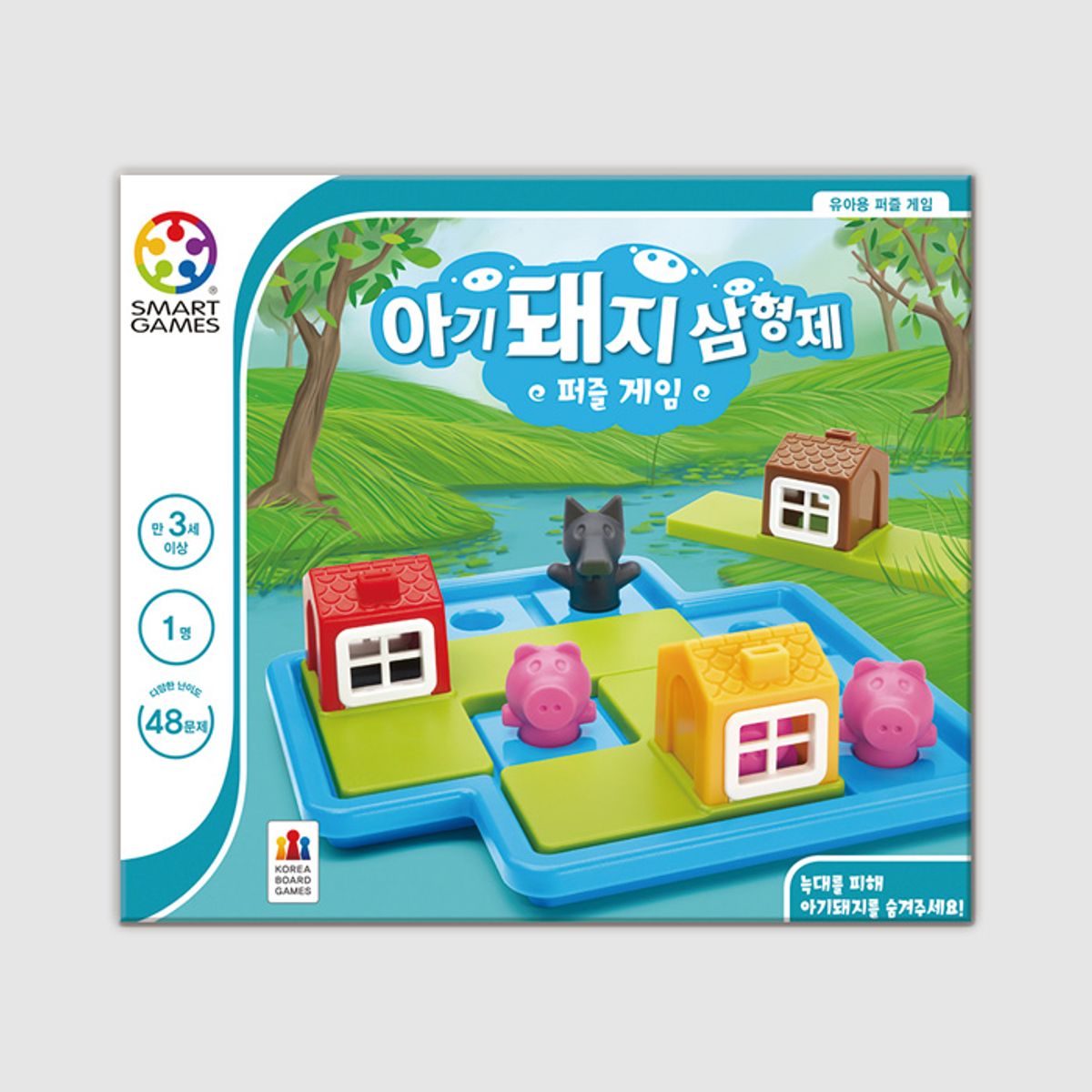 코리아보드게임즈(Korea Boardgames) 아기돼지 삼형제 퍼즐 게임
