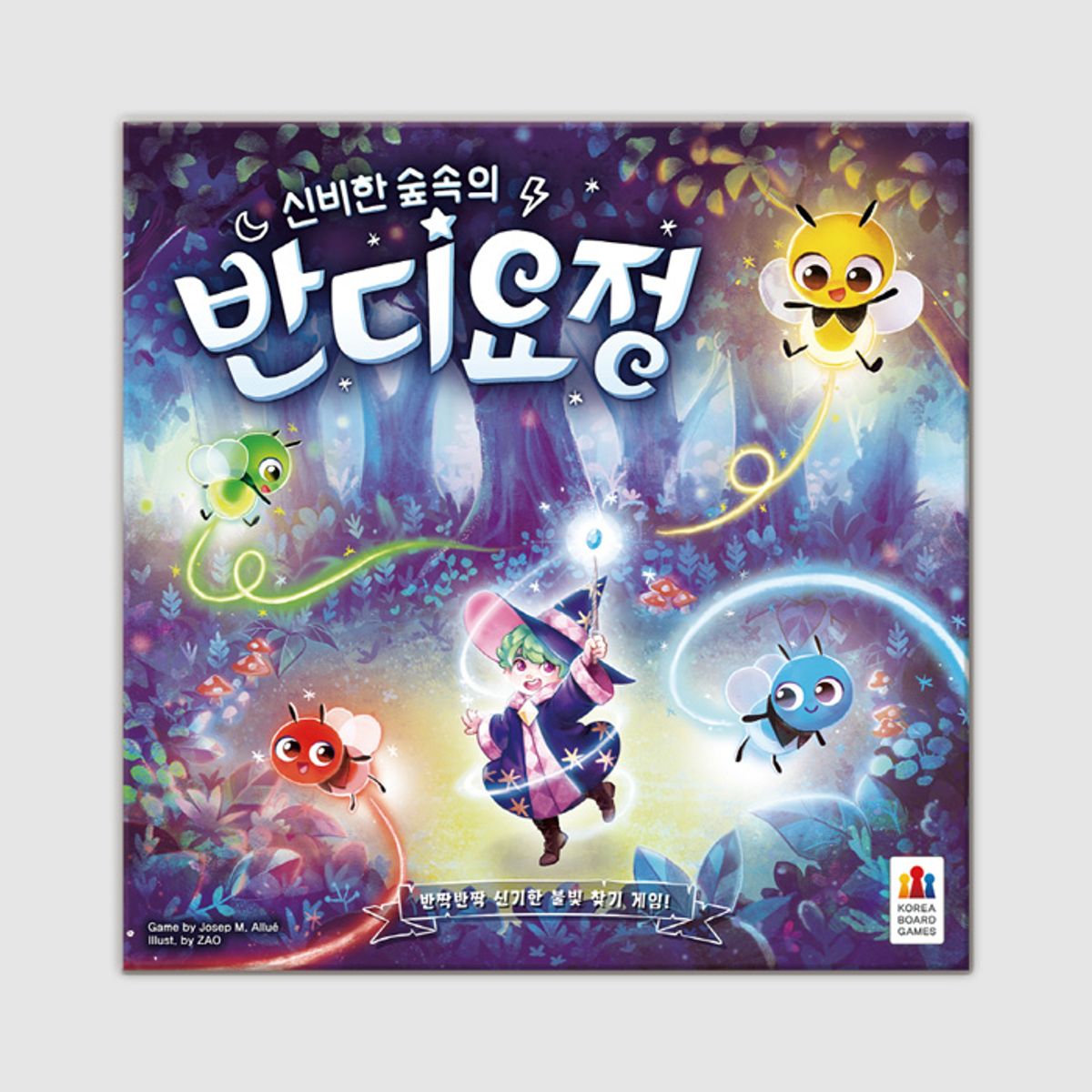 코리아보드게임즈(Korea Boardgames) 신비한 숲속의 반디요정