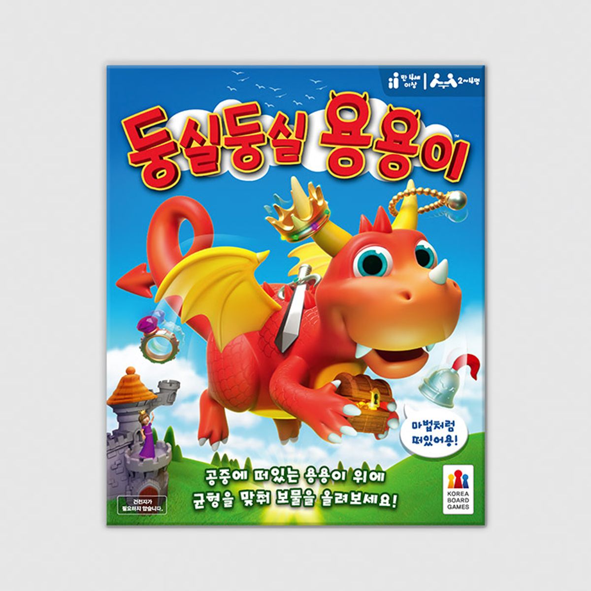 코리아보드게임즈(Korea Boardgames) 둥실둥실 용용이