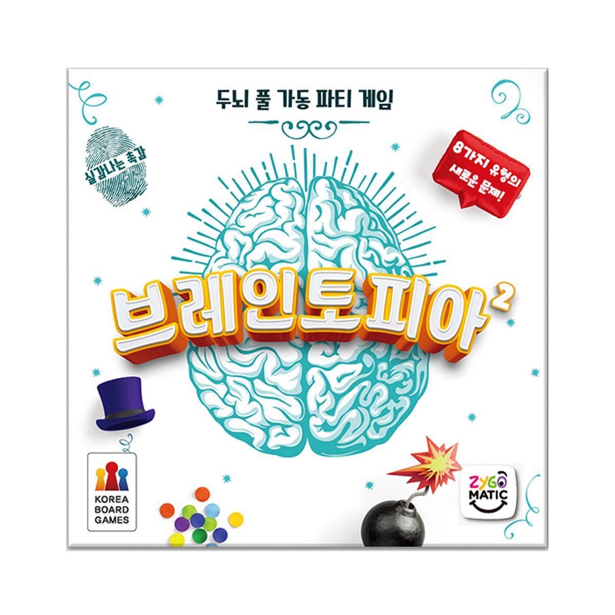 코리아보드게임즈(Korea Boardgames) 브레인토피아2