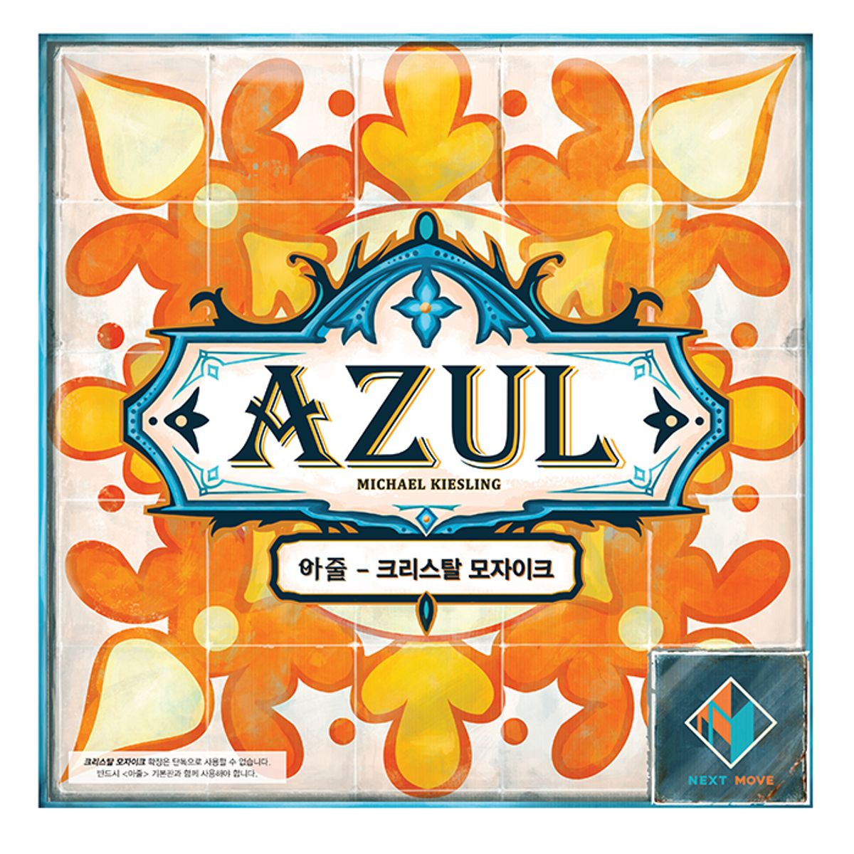 코리아보드게임즈(Korea Boardgames) 아줄 확장: 크리스탈 모자이크