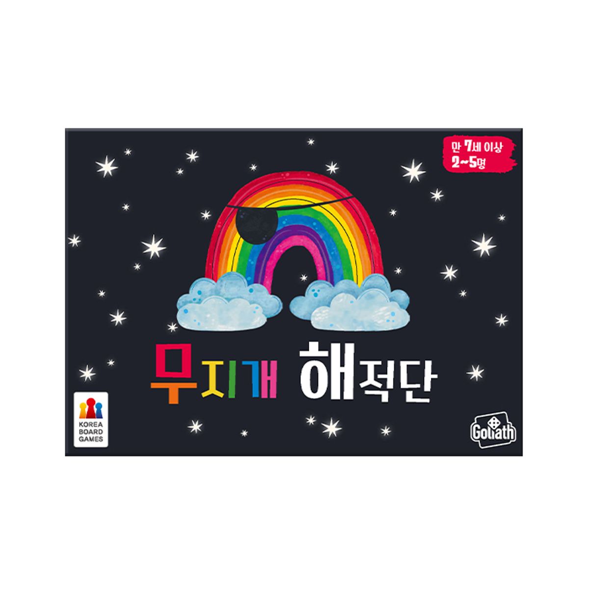 코리아보드게임즈(Korea Boardgames) 무지개 해적단