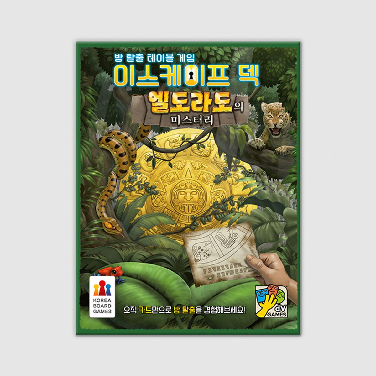 코리아보드게임즈(Korea Boardgames) 이스케이프 덱: 엘도라도의 미스터리