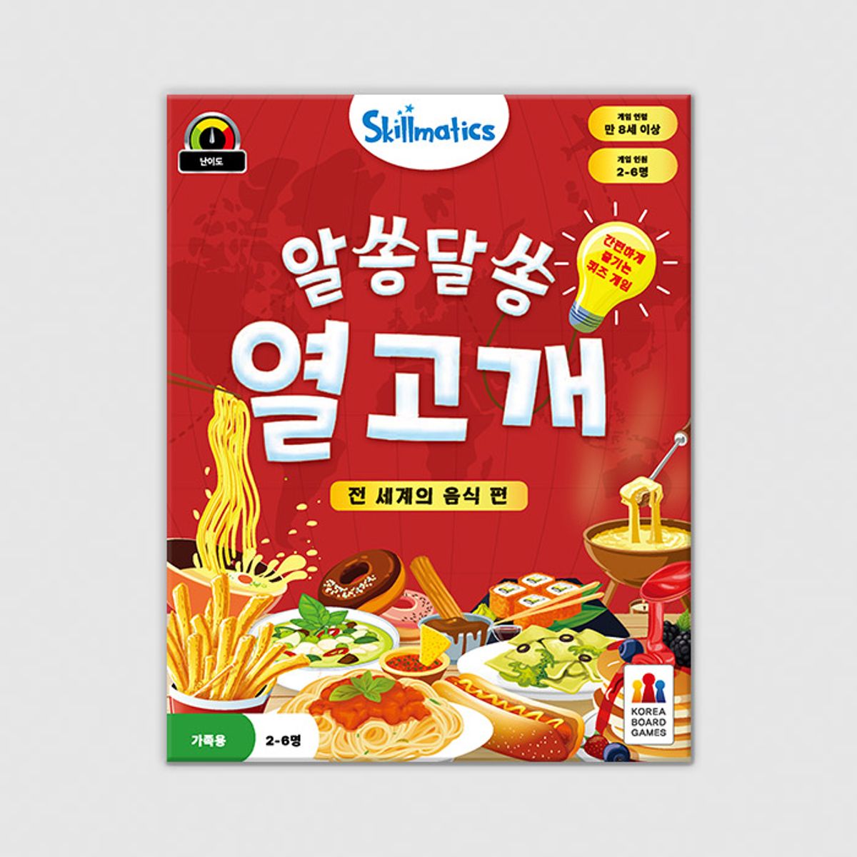 코리아보드게임즈(Korea Boardgames) 알쏭달쏭 열고개: 전 세계의 음식 편