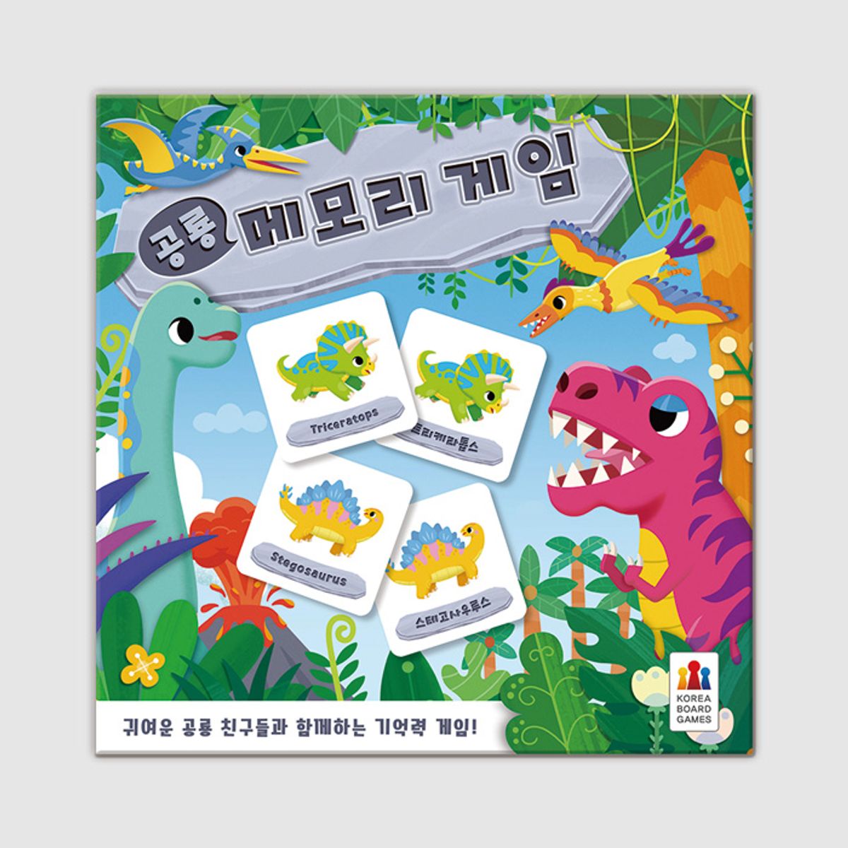 코리아보드게임즈(Korea Boardgames) 공룡 메모리 게임