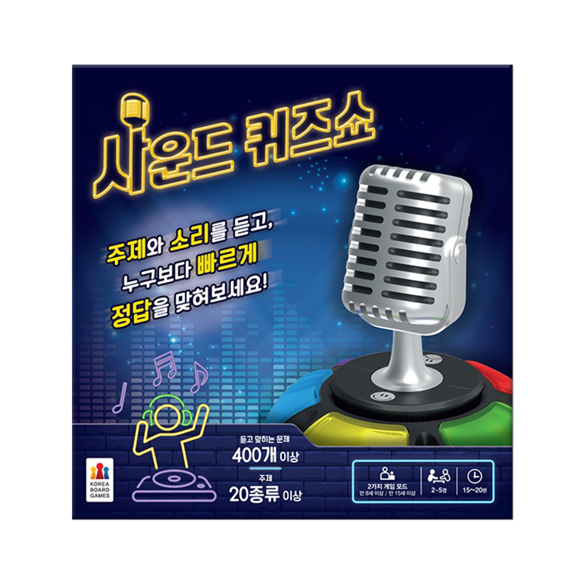 코리아보드게임즈(Korea Boardgames) 사운드 퀴즈쇼