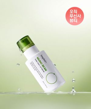 녹두 모공 타이트업 세럼 30ml