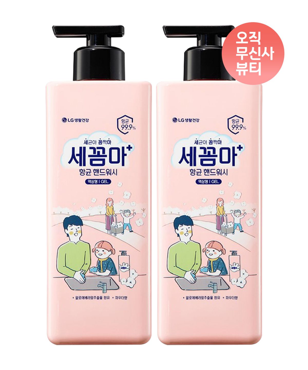 온더바디(ONTHEBODY) 세꼼마 핸드워시 파우더향 480ml 2개