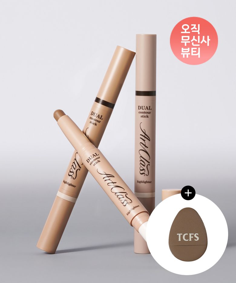 아트클래스 바이로댕 듀얼 컨투어 스틱 (+핑거퍼프)