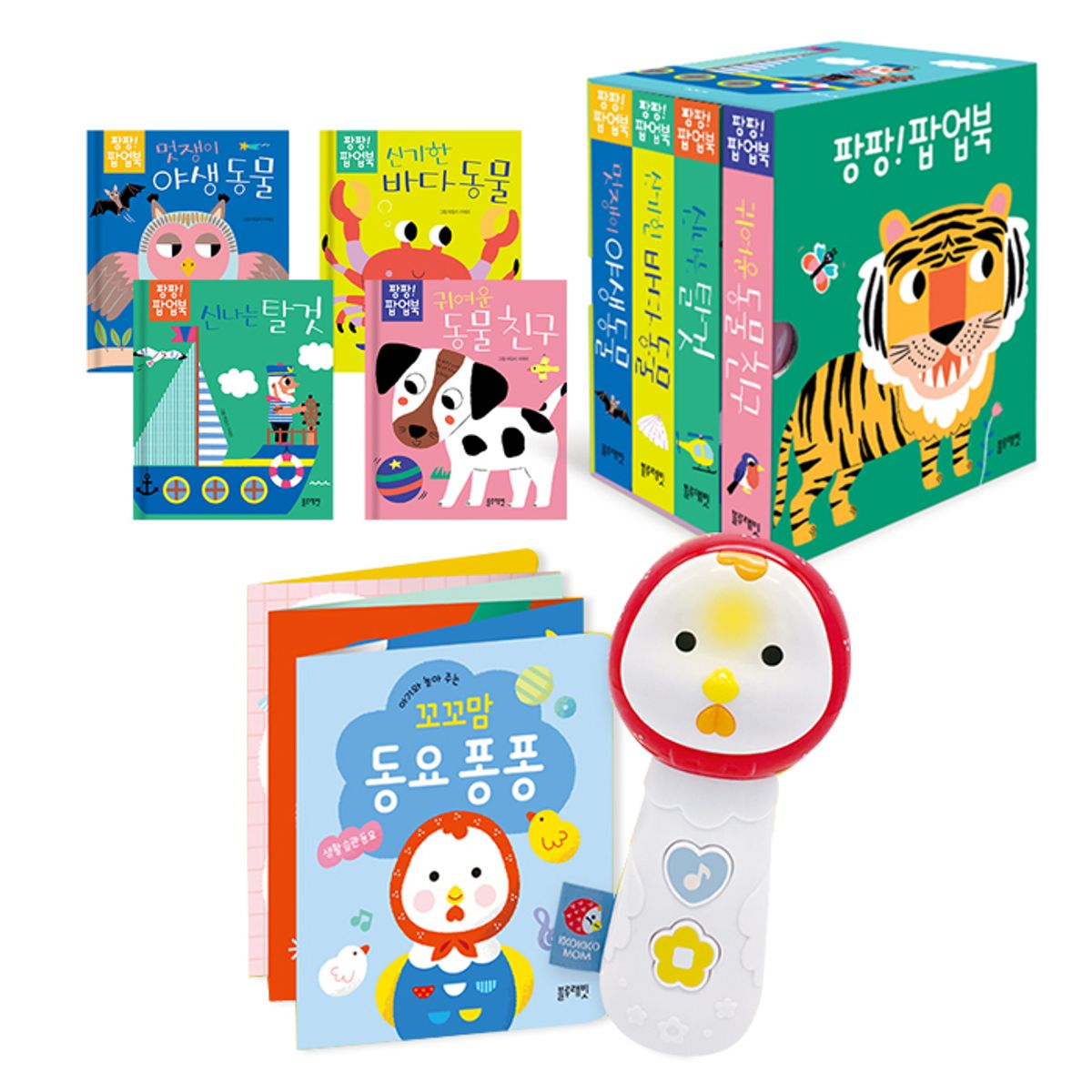 블루래빗(BLUERABBIT) 꼬꼬맘동요퐁퐁+팡팡팝업북(4권)