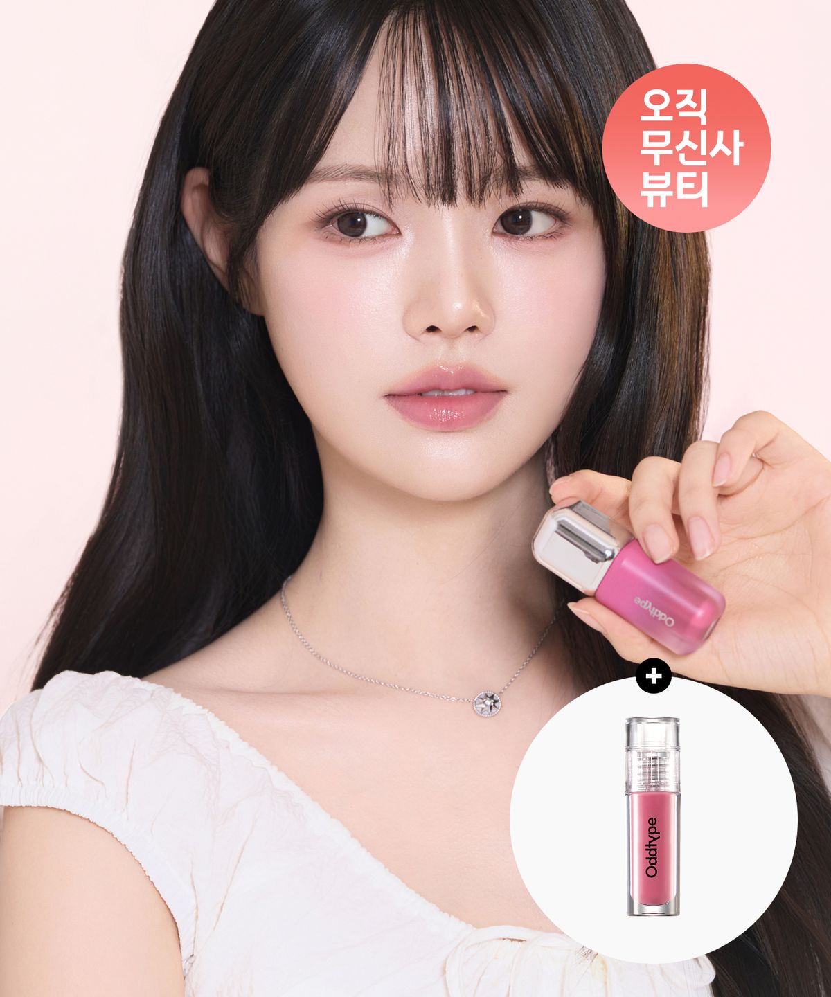 오드타입(ODDTYPE) [소서Pick] 언씬 벌룬 틴트 16종