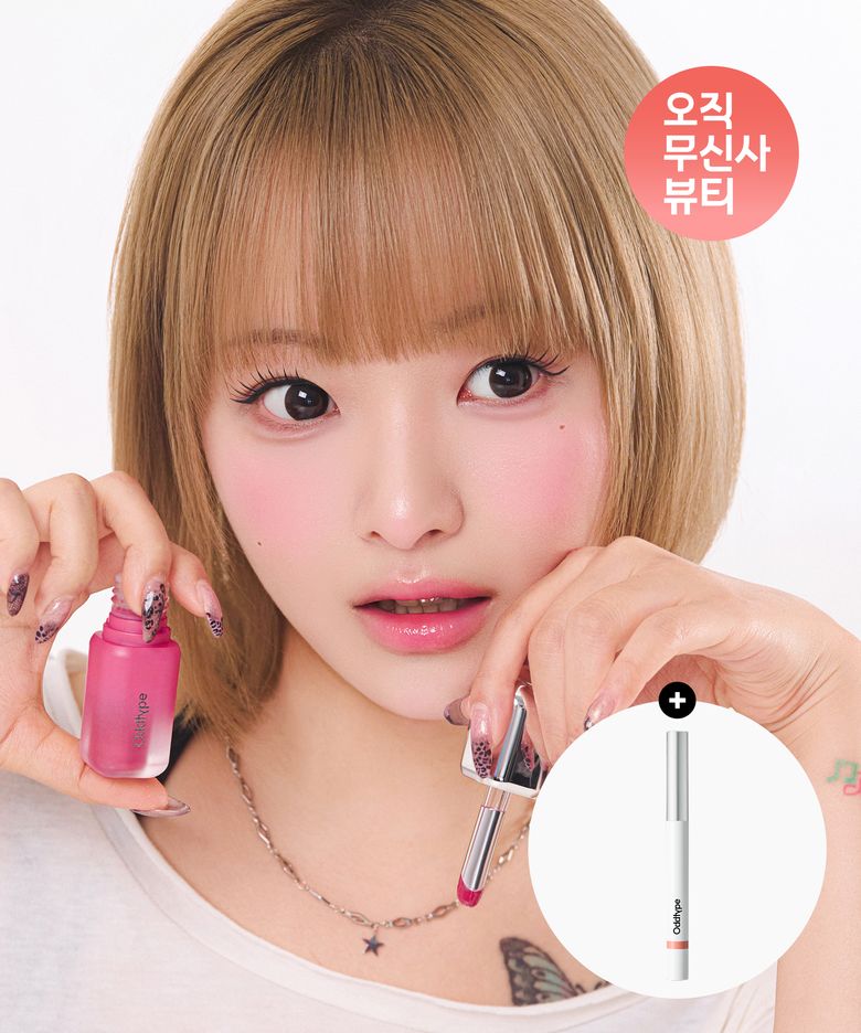 [이브이Pick] 언씬 벌룬 틴트 18종