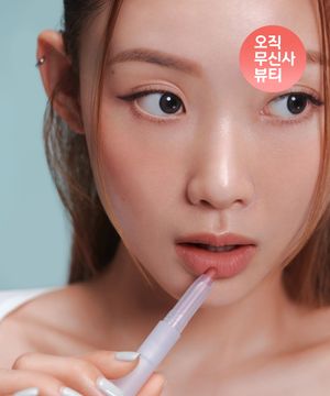 뉴 룰즈 블러 밤 8종