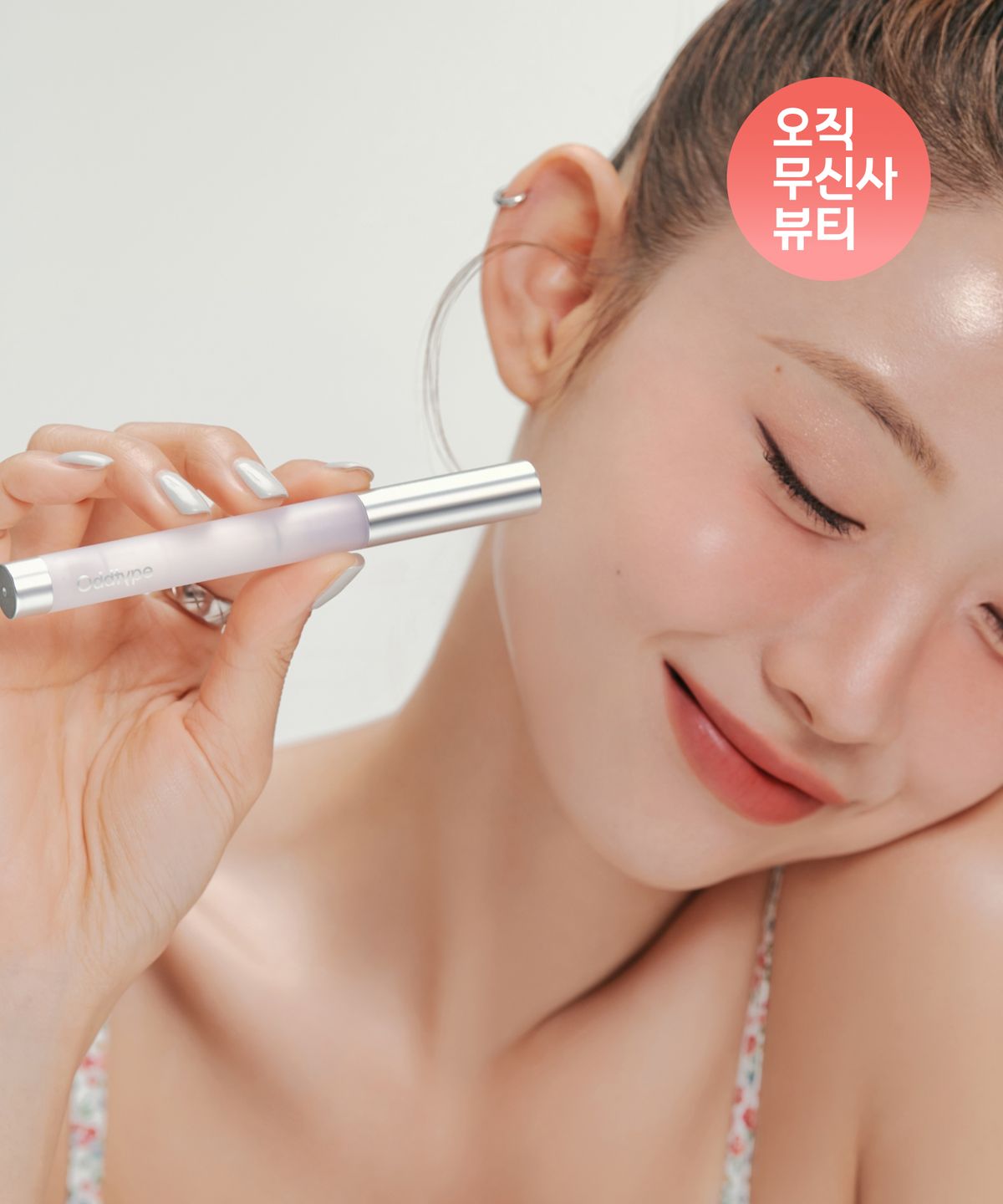 오드타입(ODDTYPE) 뉴 룰즈 블러 밤 듀오 세트 (마이데이&영원)